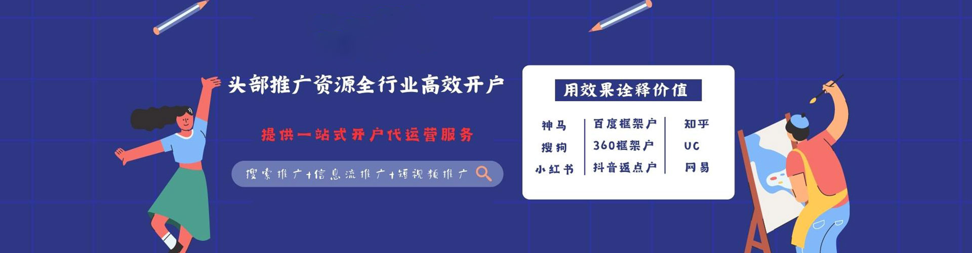 上党渠道开户返点